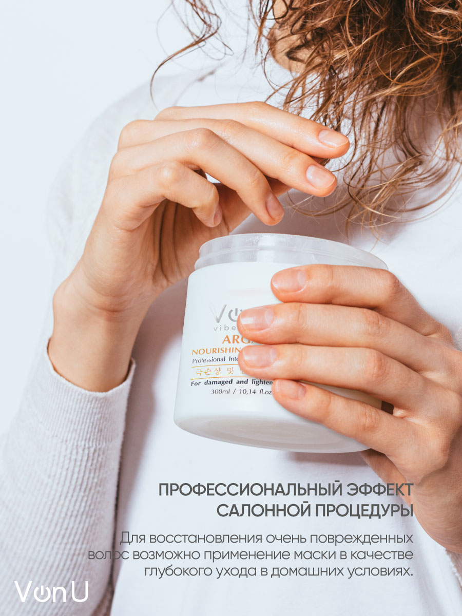 Von-U Маска для волос питательная с аргановым маслом ARGAN Nourishing Hair Mask 300 мл – купить в Москве и России: фото, отзывы, описание
