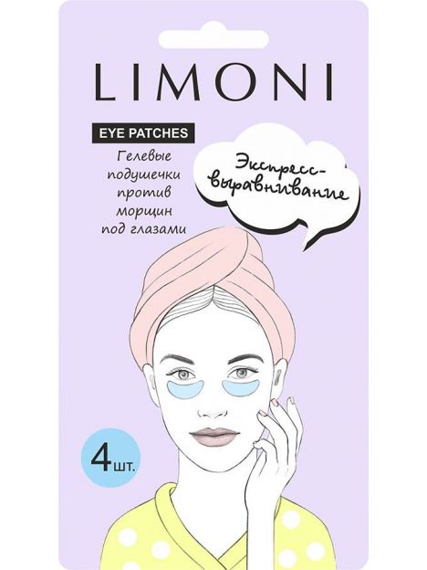 Limoni Wrinkle Care Eye Gel Patches against wrinkles under the eyes, image 