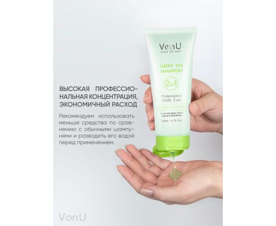 Шампунь для волос с зеленым чаем Green Tea Shampoo ( NEW) 200 мл, image , 8 image Шампунь для волос с зеленым чаем Green Tea Shampoo ( NEW) 200 мл, image , 8 image