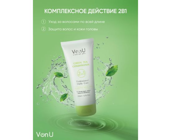 Кондиционер для волос с зеленым чаем Green Tea Conditioner ( NEW) 200 мл, image , 3 image Кондиционер для волос с зеленым чаем Green Tea Conditioner ( NEW) 200 мл, image , 3 image