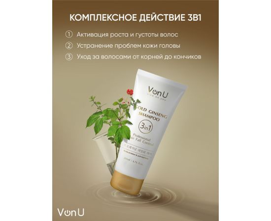 Шампунь для волос с экстрактом золотого женьшеня Ginseng Gold Shampoo ( NEW) 200 мл, фото , изображение 2 Шампунь для волос с экстрактом золотого женьшеня Ginseng Gold Shampoo ( NEW) 200 мл, фото , изображение 2
