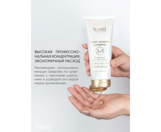 Шампунь для волос с экстрактом золотого женьшеня Ginseng Gold Shampoo ( NEW) 200 мл, фото , изображение 8 Шампунь для волос с экстрактом золотого женьшеня Ginseng Gold Shampoo ( NEW) 200 мл, фото , изображение 8