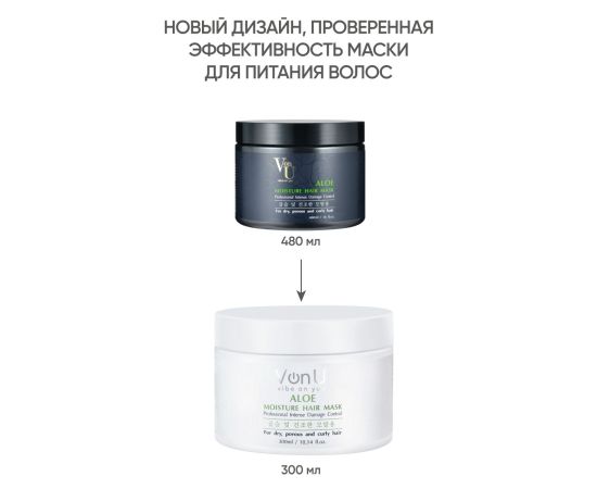Von-U Маска для волос увлажняющая с алое вера ALOE Moisture Hair Mask 300 мл, фото , изображение 2 Von-U Маска для волос увлажняющая с алое вера ALOE Moisture Hair Mask 300 мл, фото , изображение 2