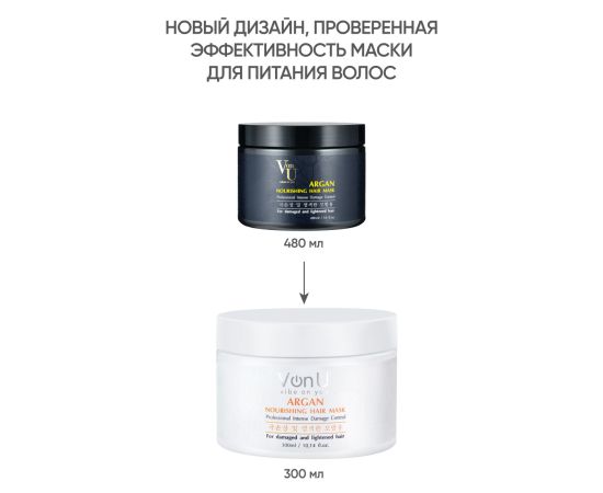 Von-U Маска для волос питательная с аргановым маслом ARGAN Nourishing Hair Mask 300 мл, фото , изображение 2 Von-U Маска для волос питательная с аргановым маслом ARGAN Nourishing Hair Mask 300 мл, фото , изображение 2