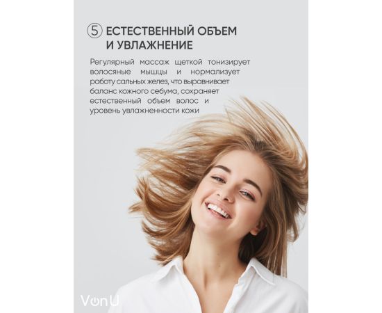 VonU Shampoo Brush "MAXI-HAIR" щетка для мытья волос, фото , изображение 6