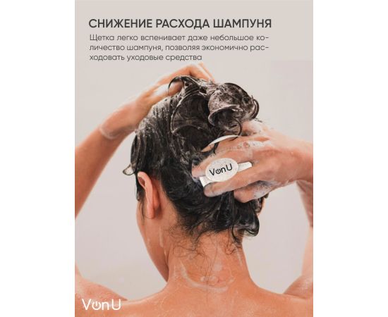 VonU Shampoo Brush "MAXI-HAIR" щетка для мытья волос, фото , изображение 8
