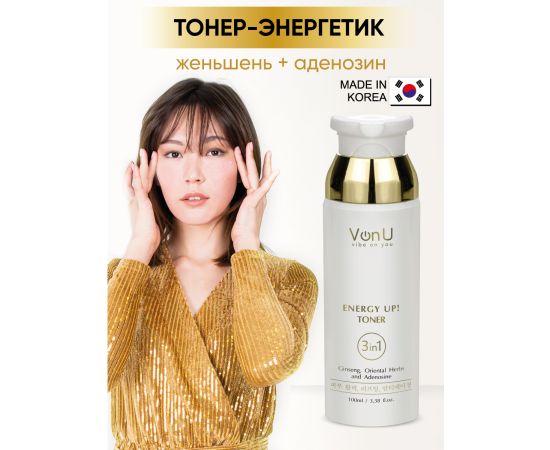Von-U Омолаживающий тонер-энергетик для лица ENERGY UP! Toner 100ml, image , 3 image