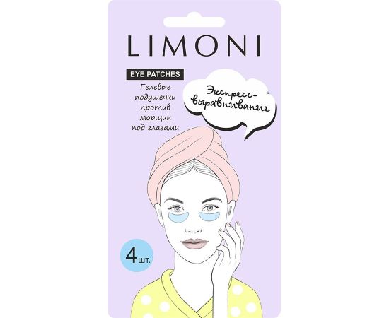 Limoni Wrinkle Care Eye Gel Patches against wrinkles under the eyes, image 