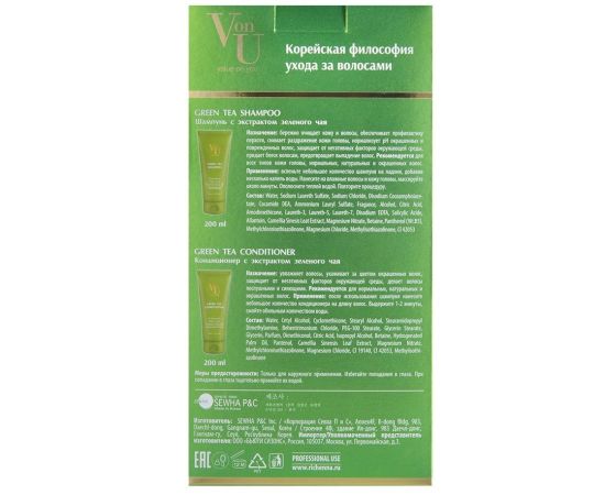 Von-U Набор шампунь 200 мл + кондиционер 200 мл с зеленым чаем Green Tea, фото , изображение 2 Von-U Набор шампунь 200 мл + кондиционер 200 мл с зеленым чаем Green Tea, фото , изображение 2