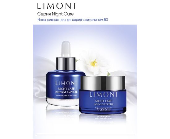 Limoni Night Care Intensive Ampoule Сыворотка для лица ночная восстанавливающая 25 ml, фото , изображение 6