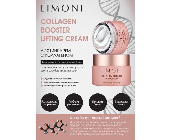 Limoni Collagen Booster Lifting Cream, 1.5 ml (sample), image , 2 image