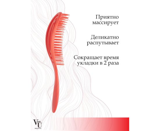 Hair comb Von-U Spin Brush, red, image , 3 image Hair comb Von-U Spin Brush, red, image , 3 image