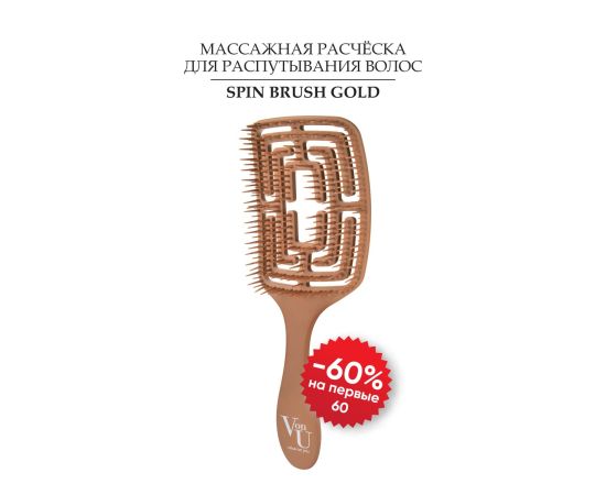 Hairbrush Von-U Spin Brush, gold, image , 3 image Hairbrush Von-U Spin Brush, gold, image , 3 image