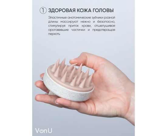 VonU Shampoo Brush "MAXI-HAIR" щетка для мытья волос, фото , изображение 2