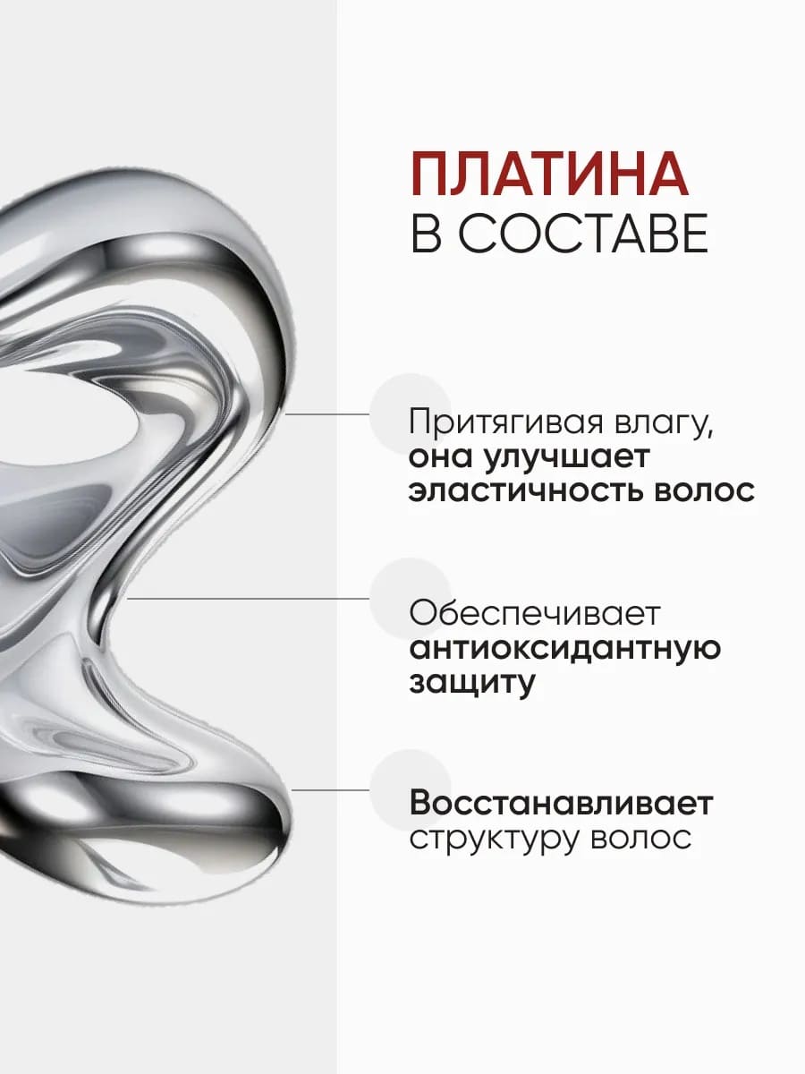 Von U Шампунь для волос с платиной Platinum Shampoo 200 мл (New)