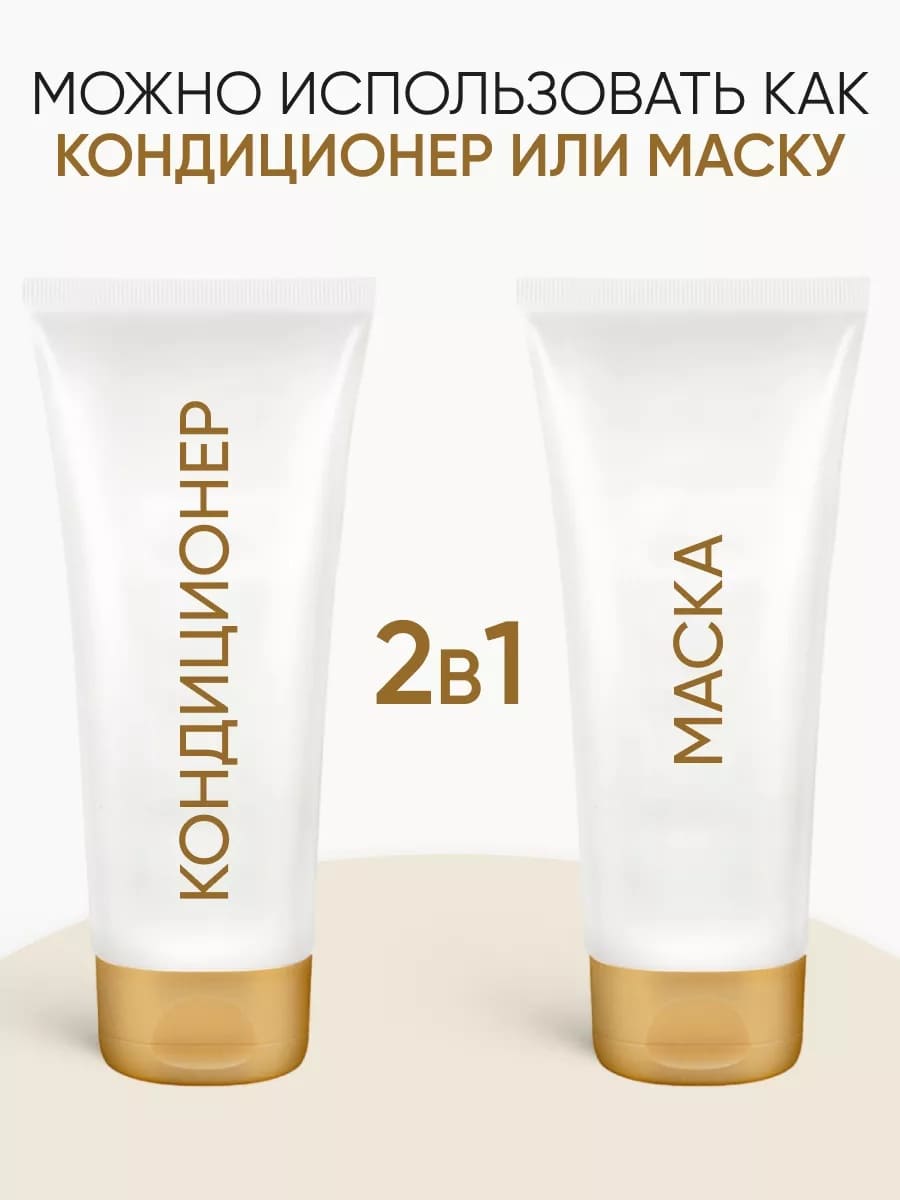 Von U Уход для волос с экстрактом золотого женьшеня Ginseng Gold Treatment (New)  200 мл