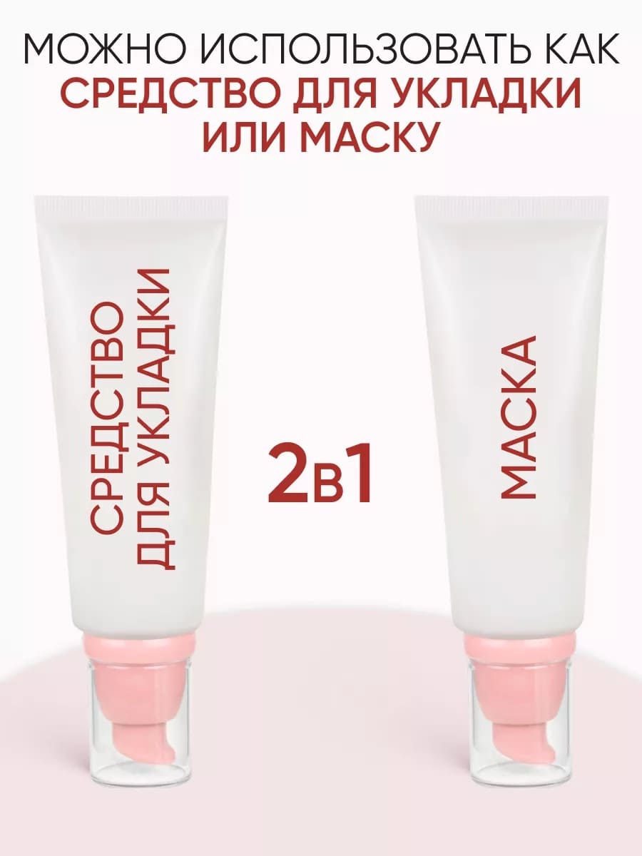 Von U Сыворотка для ослабленных и поврежденных волос "Шелк для волос" 5 в 1 Silky Hair Serum 100 мл