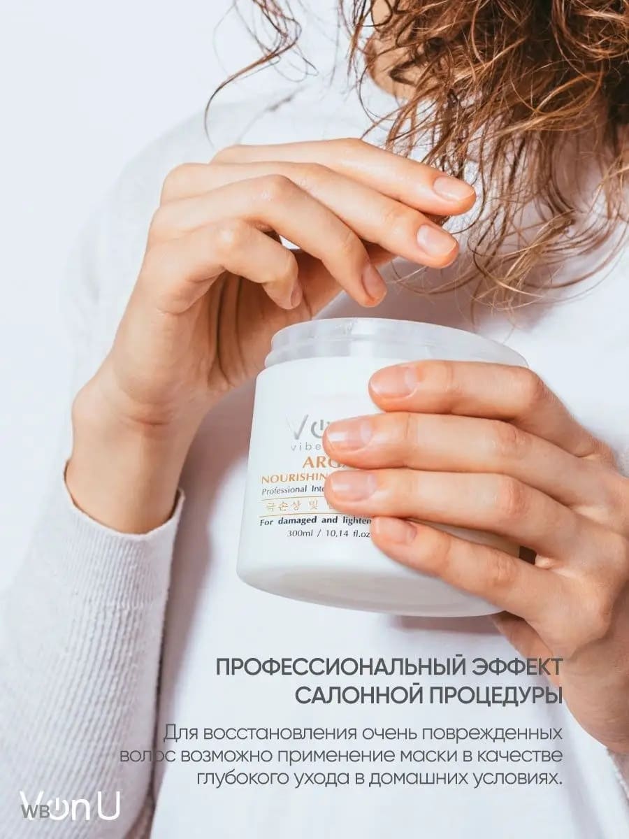 Von U Маска для волос питательная с аргановым маслом ARGAN Nourishing Hair Mask 300 мл
