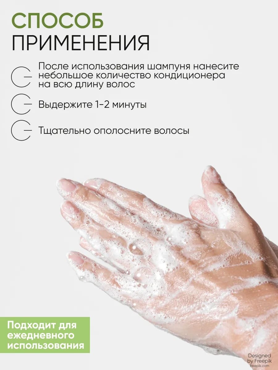 Von U Кондиционер для волос с зеленым чаем Green Tea Conditioner (New)  200 мл