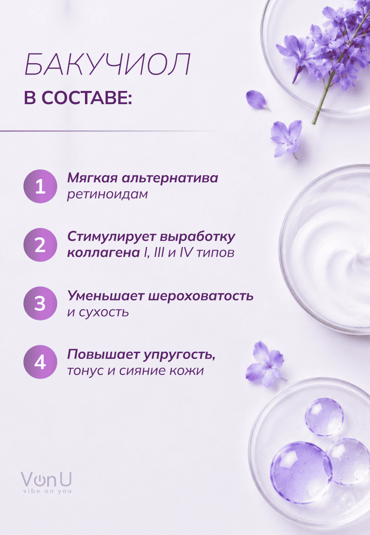 Von-U Антивозрастной крем для лица Age Reverse Cream 50ml