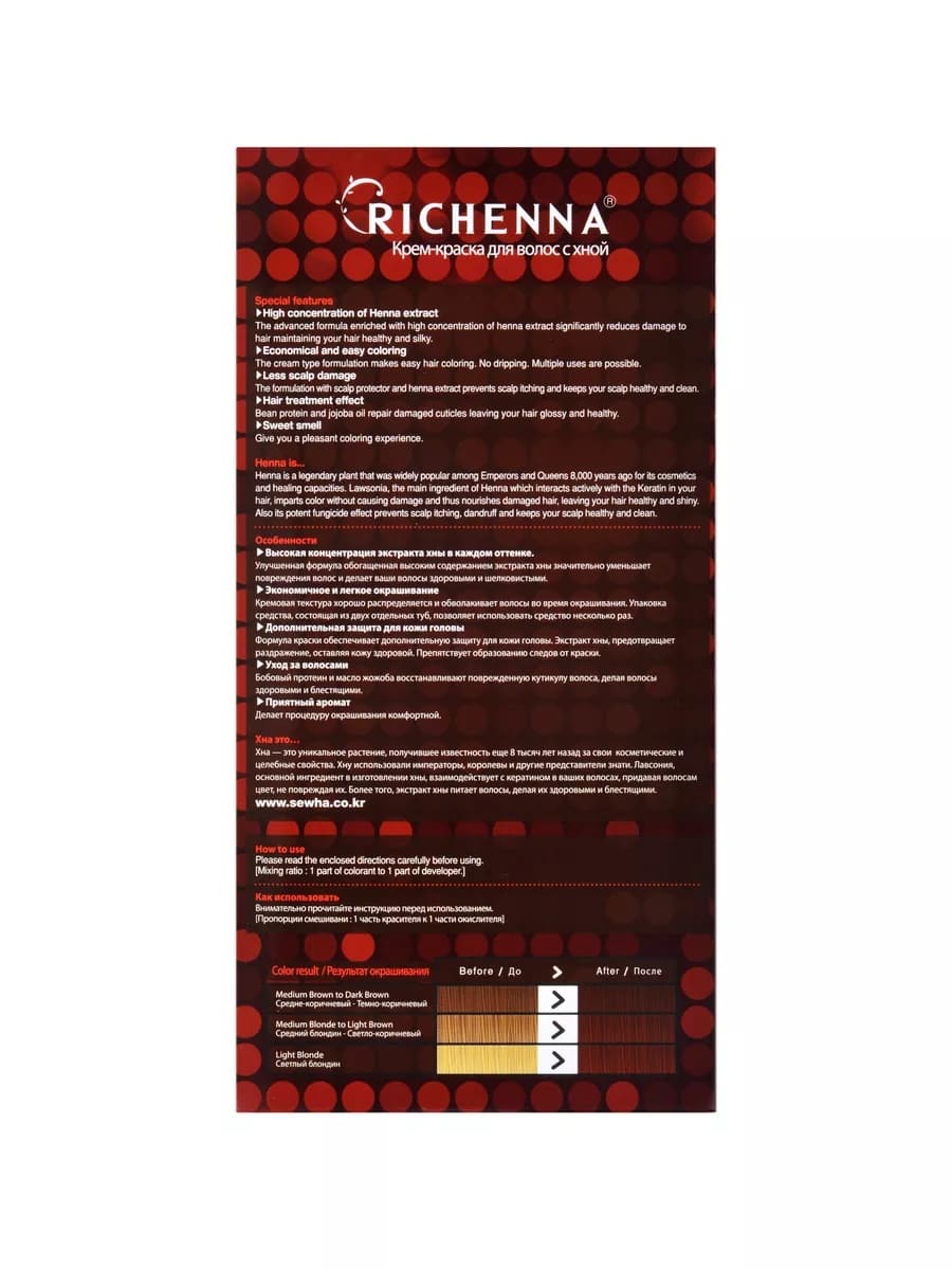 Richenna Крем-краска для волос с хной № 5MB (Dark Mahogany) (новая упаковка)