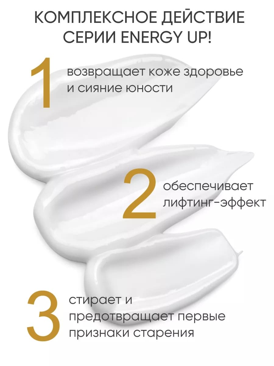 Von-U Омолаживающий крем-энергетик для век и губ ENERGY UP! Eye & Lip Cream 25ml