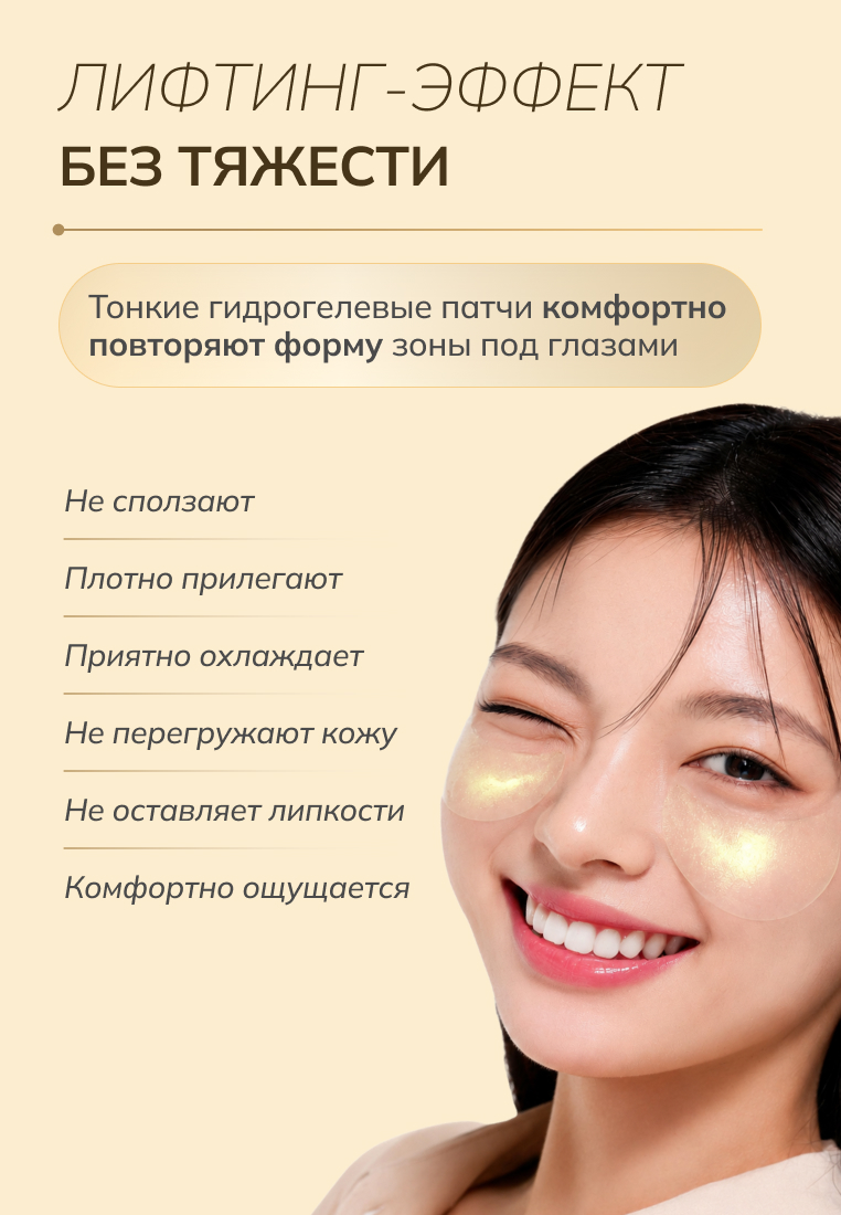 Von-U ENERGY UP! EYE PATCHES Тонизирующие лифтинг-патчи для глаз