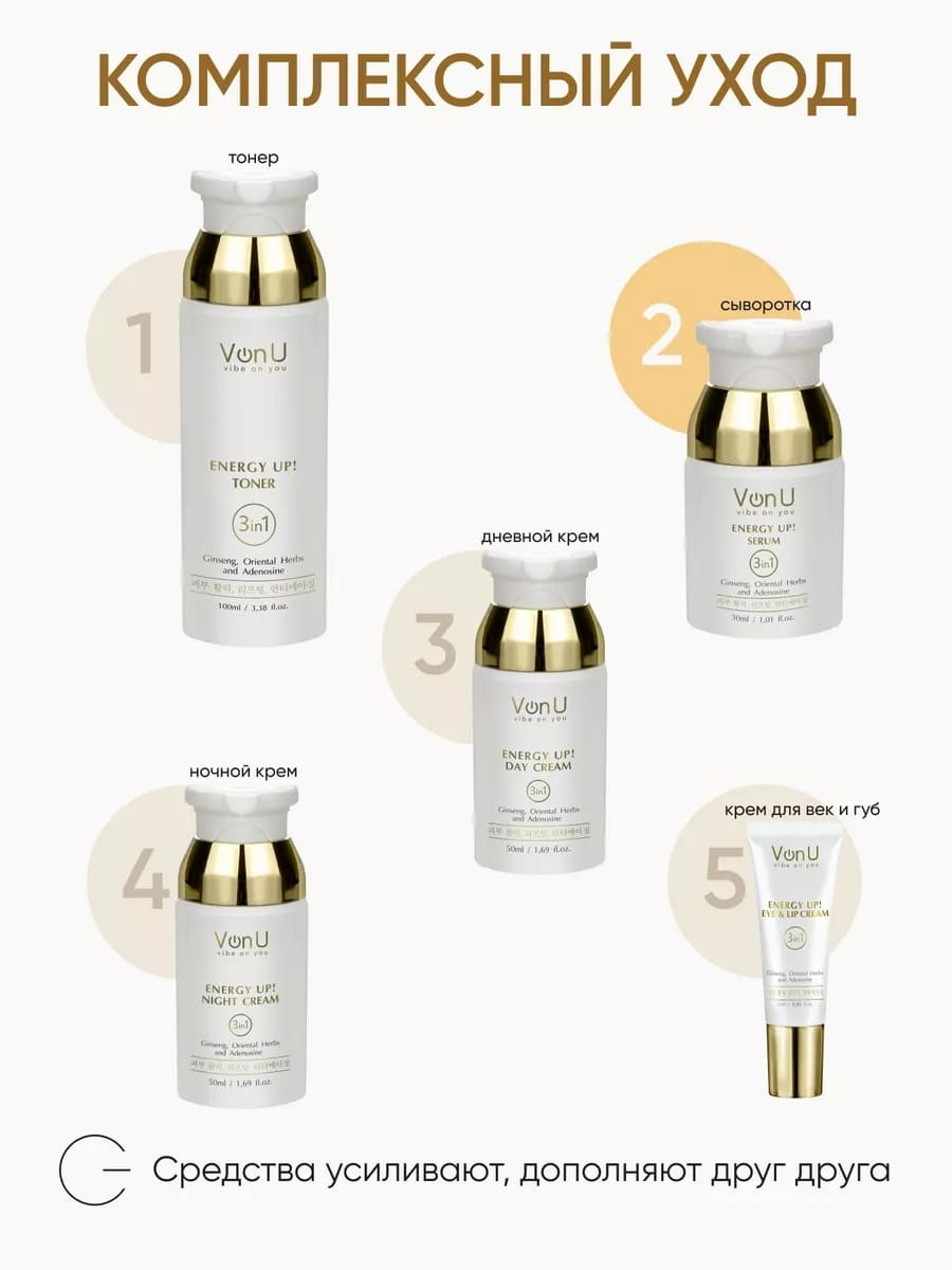 Von-U Омолаживающая сыворотка-энергетик для лица ENERGY UP! Serum 30ml