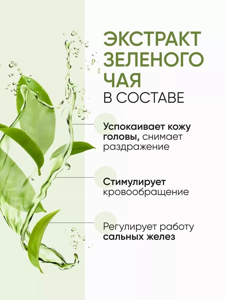 Von U Кондиционер для волос с зеленым чаем Green Tea Conditioner (New)  200 мл