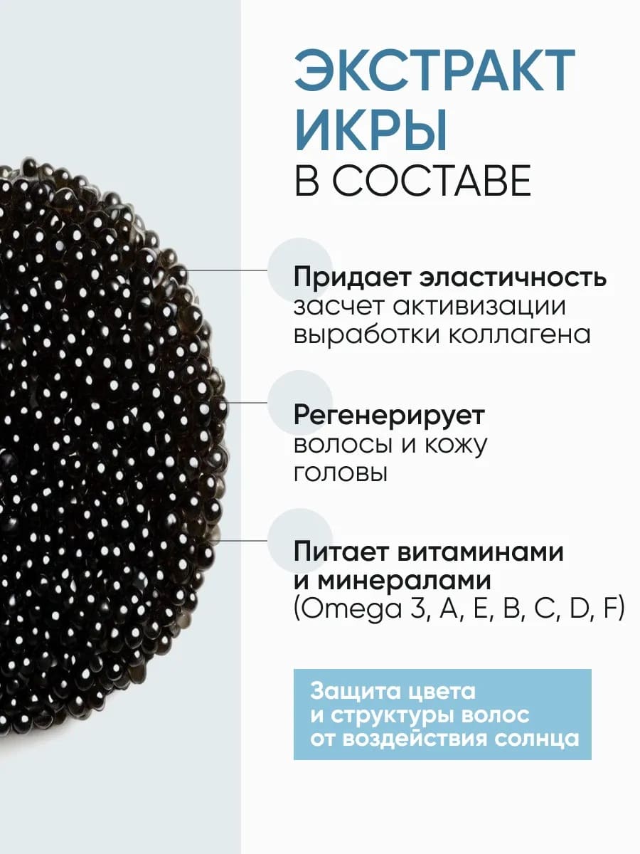 Von U Кондиционер для волос с икрой Caviar Conditioner 200 мл (New)