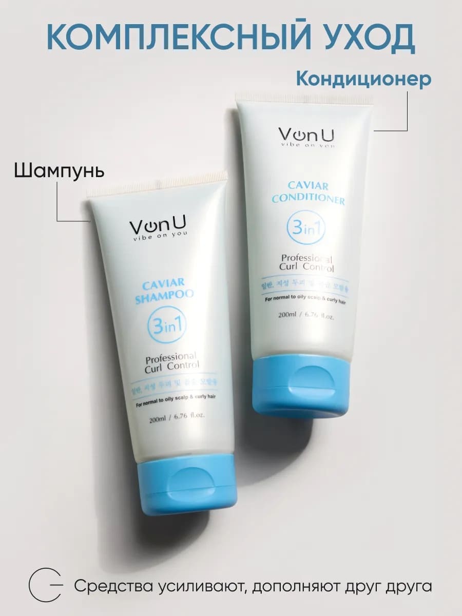 Von U Кондиционер для волос с икрой Caviar Conditioner 200 мл (New)