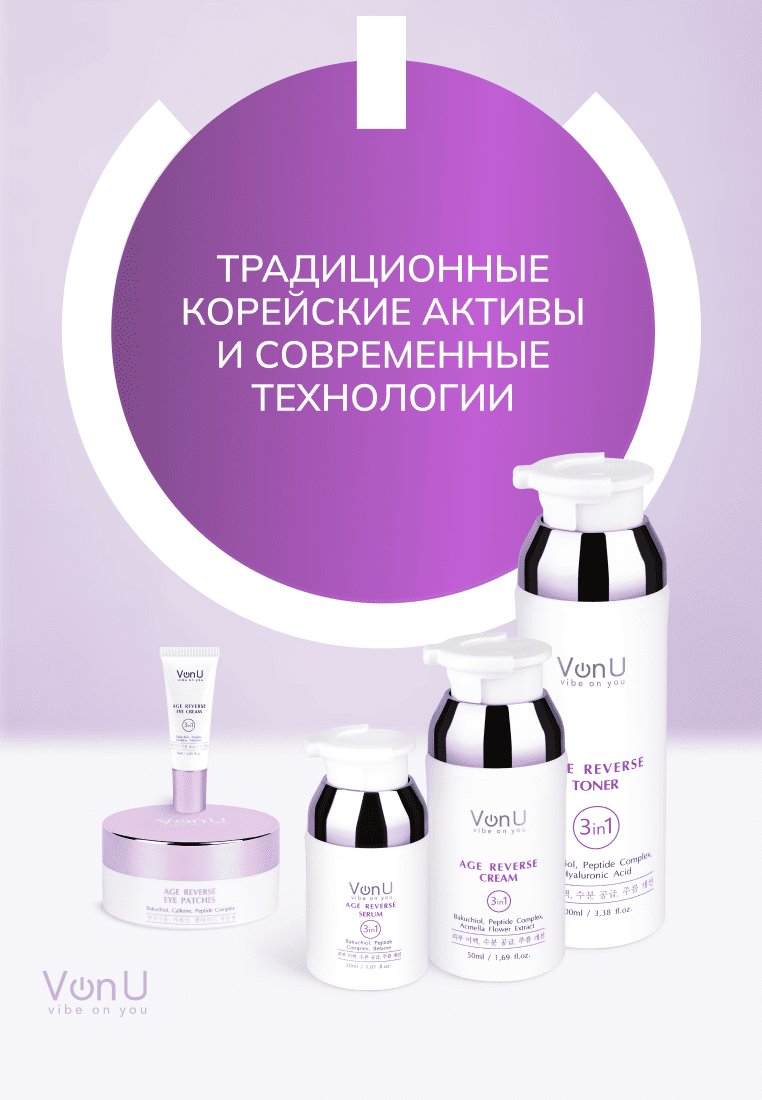Von-U Антивозрастной тонер для лица Age Reverse Toner 100ml