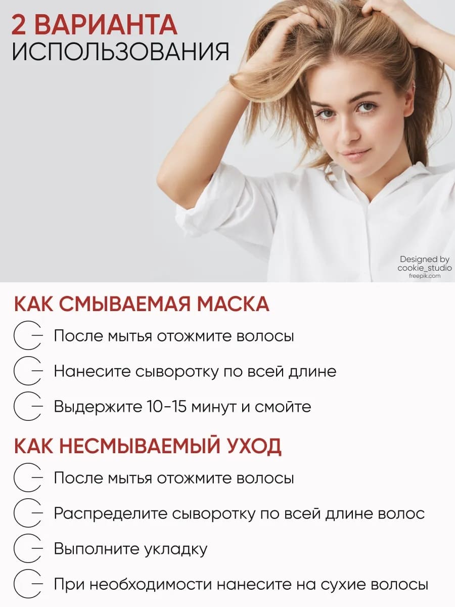 Von U Сыворотка для ослабленных и поврежденных волос "Шелк для волос" 5 в 1 Silky Hair Serum 100 мл