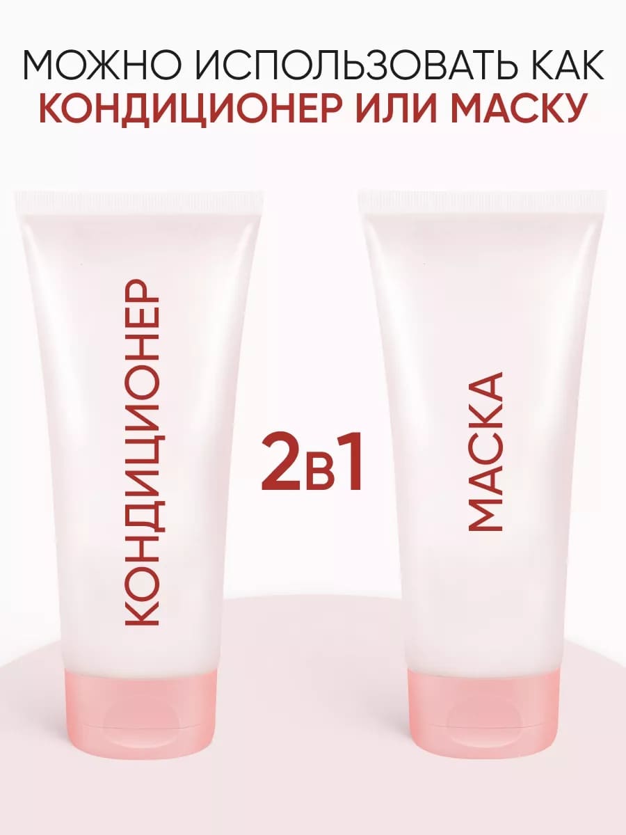 Von U Маска для ослабленных и поврежденных волос "Шелк для волос" 5 в 1 Silky Hair Mask 200 мл
