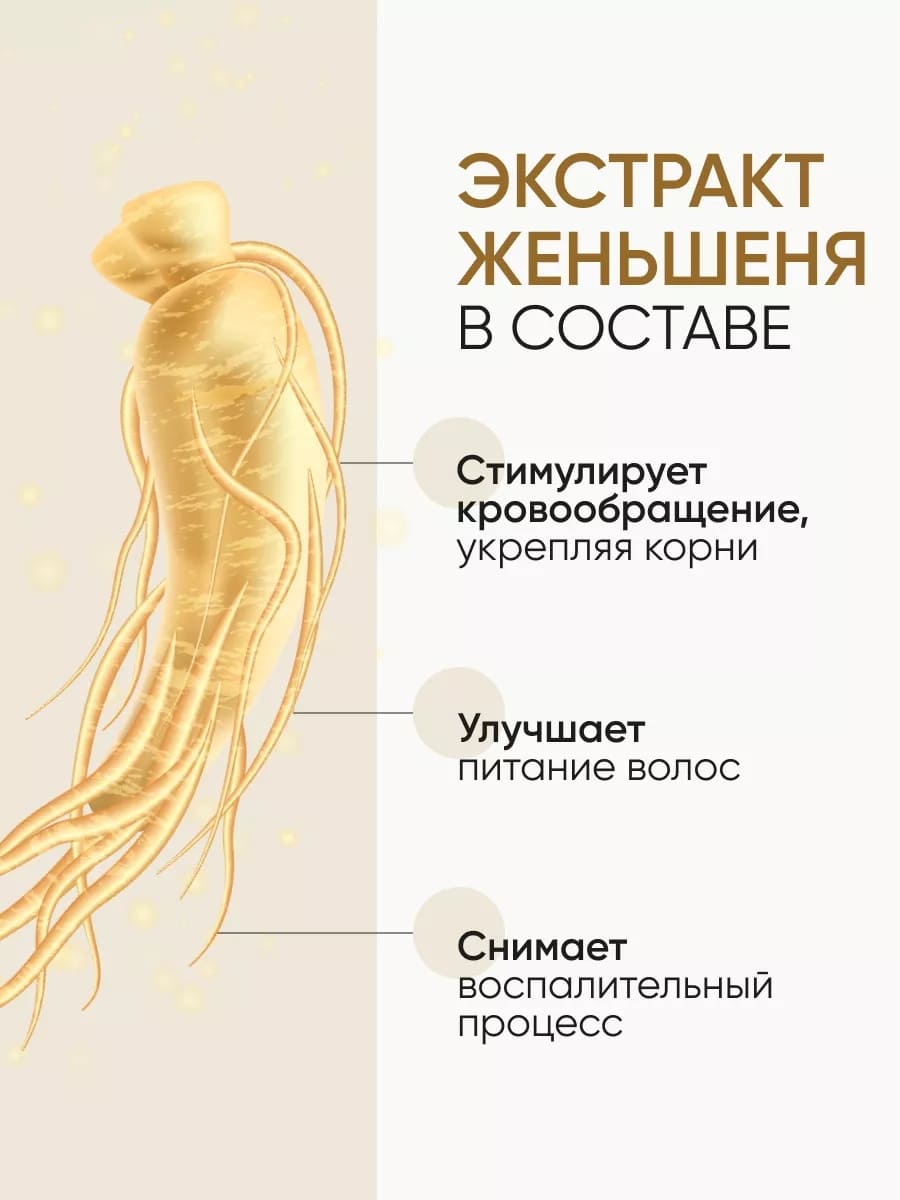 Von U Уход для волос с экстрактом золотого женьшеня Ginseng Gold Treatment (New)  200 мл