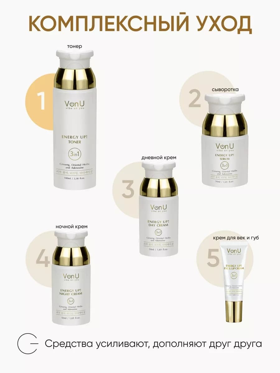 Von-U Омолаживающий тонер-энергетик для лица ENERGY UP! Toner 100ml