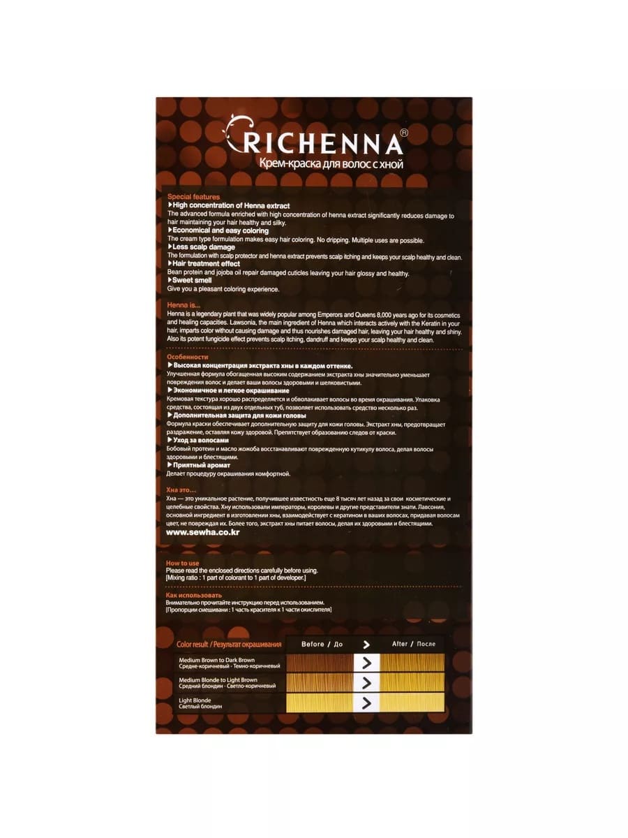 Richenna Крем-краска для волос с хной №11L (Bleaching Blonde) (новая упаковка)