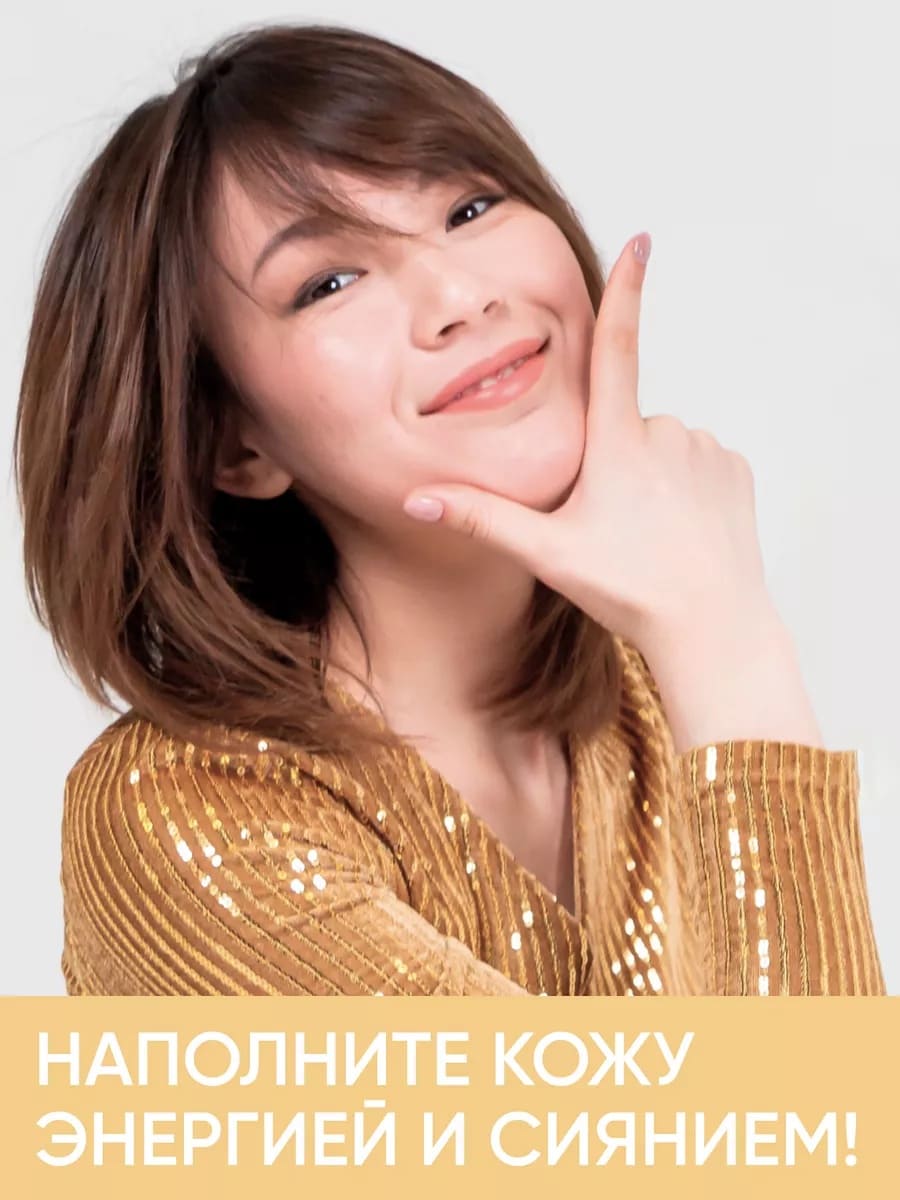 Von-U Омолаживающая сыворотка-энергетик для лица ENERGY UP! Serum 30ml