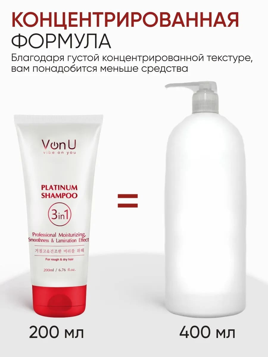Von U Шампунь для волос с платиной Platinum Shampoo 200 мл (New)