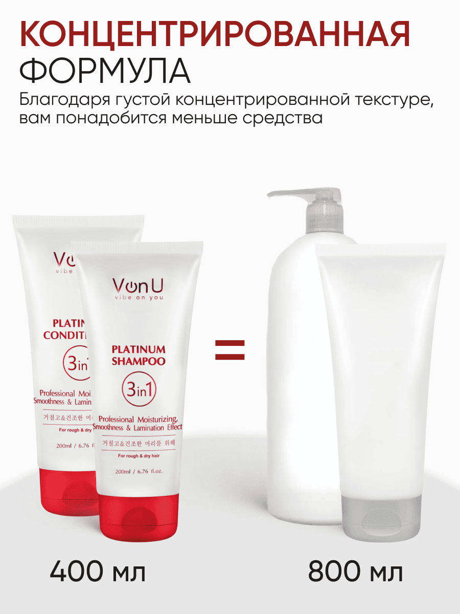Von-U Набор шампунь 200 мл + кондиционер 200 мл с платиной Platinum***