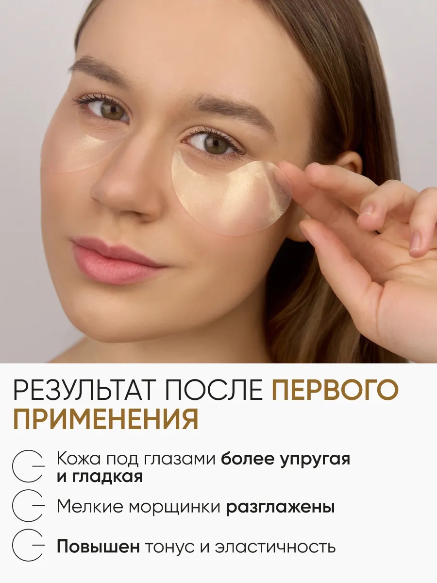 Von-U ENERGY UP! EYE PATCHES Тонизирующие лифтинг-патчи для глаз