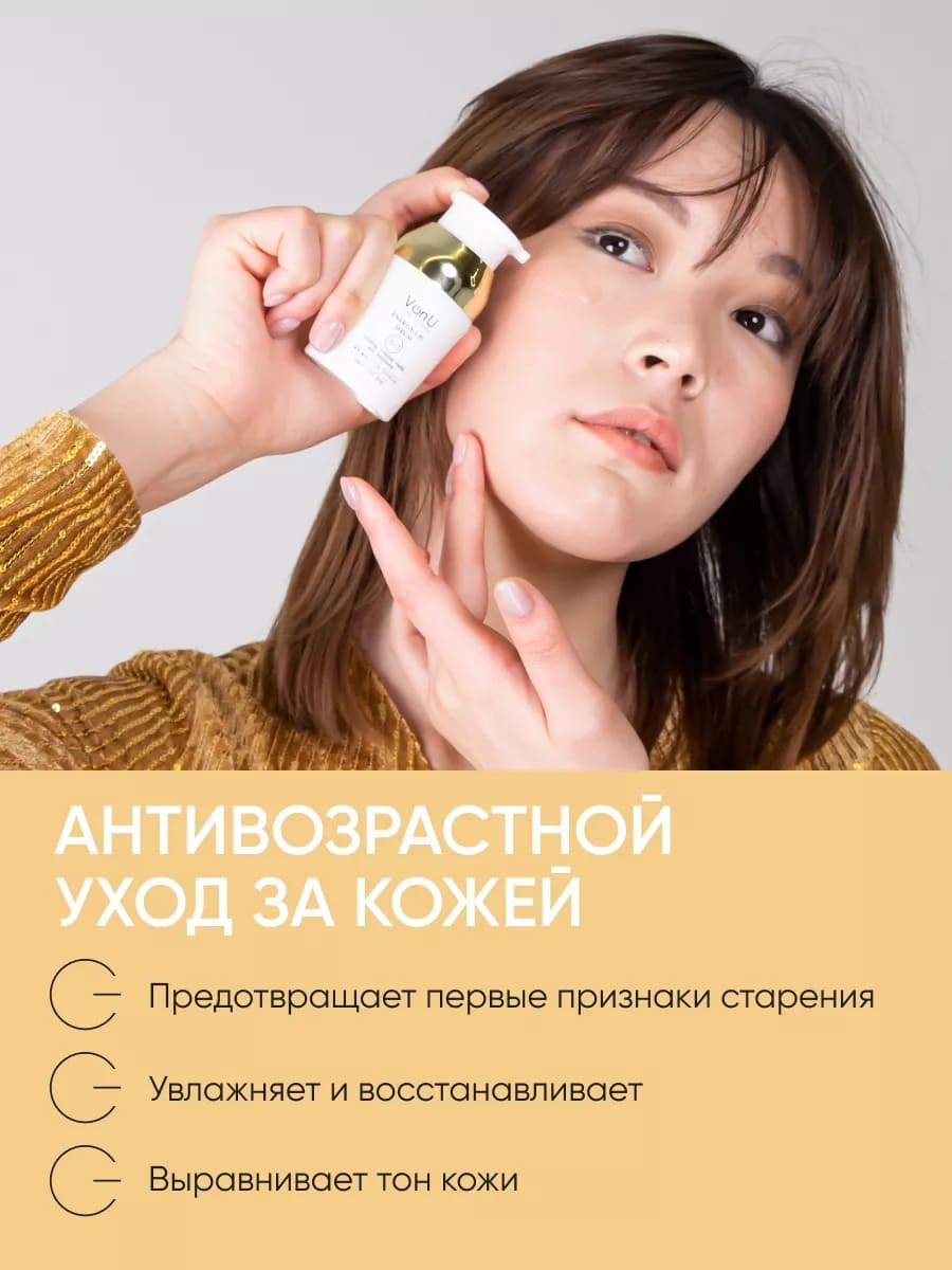 Von-U Омолаживающая сыворотка-энергетик для лица ENERGY UP! Serum 30ml