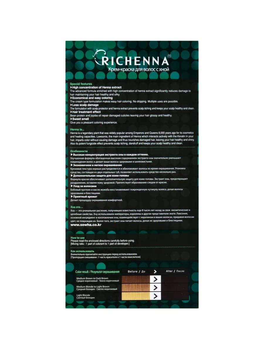 Richenna Крем-краска для волос с хной № 3N (Dark Brown) (новая упаковка)