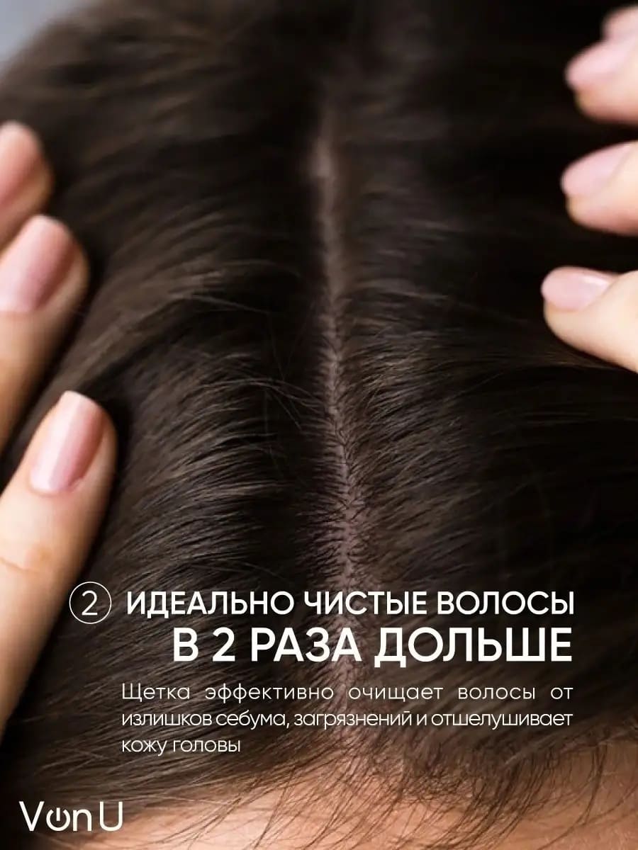 Von U Shampoo Brush "MAXI-HAIR" щетка для мытья волос