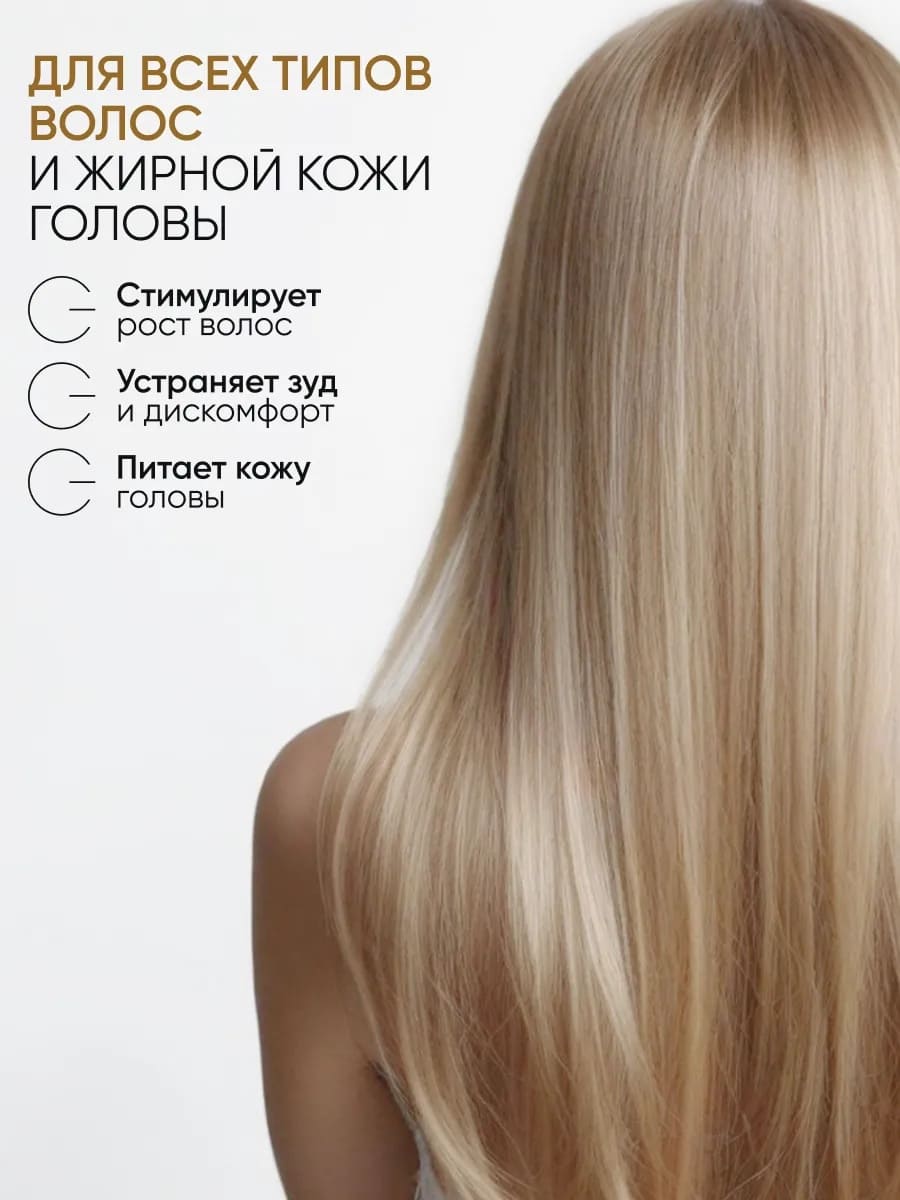 Von U Лосьон для роста волос с экстрактом золотого женьшеня Ginseng Gold Lotion 150 мл														