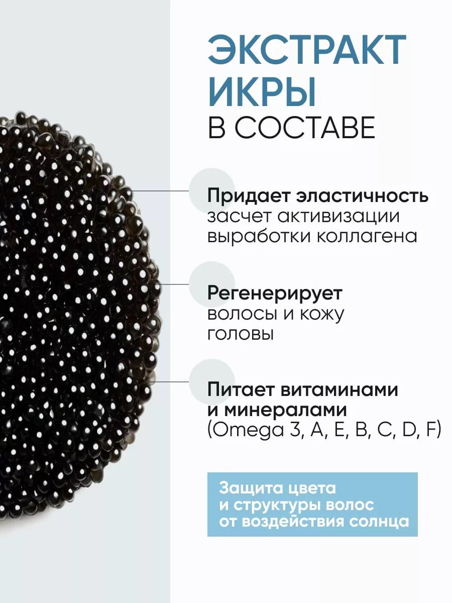 Von U Шампунь для волос с икрой Caviar Shampoo 200 мл (New)