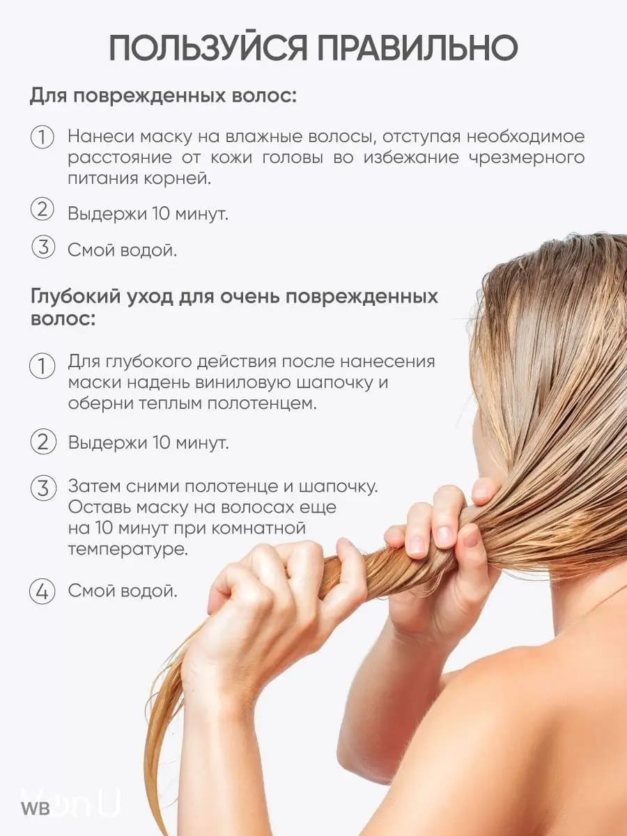 Von U Маска для волос питательная с аргановым маслом ARGAN Nourishing Hair Mask 300 мл