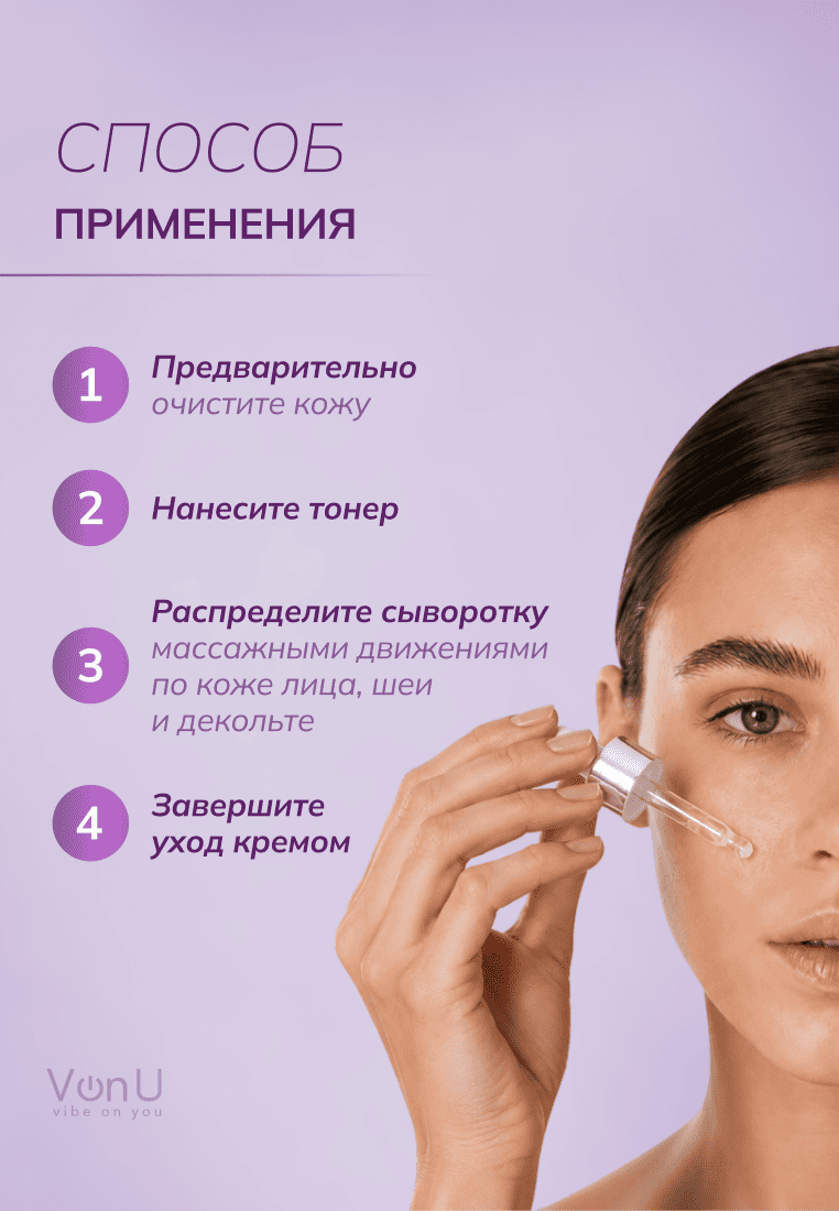 Von-U Антивозрастная сыворотка для лица Age Reverse Serum 30ml