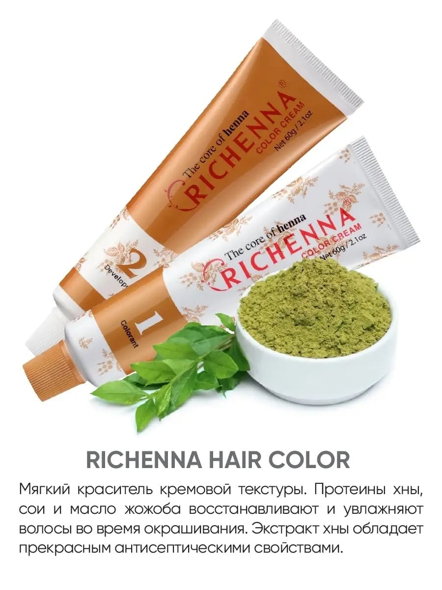 Richenna Крем-краска для волос с хной № 5MB (Dark Mahogany) (новая упаковка)