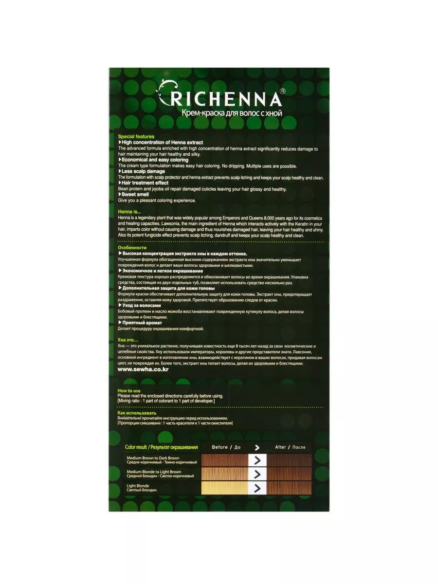 Richenna Крем-краска для волос с хной № 6N (Light Chestnut) (новая упаковка)